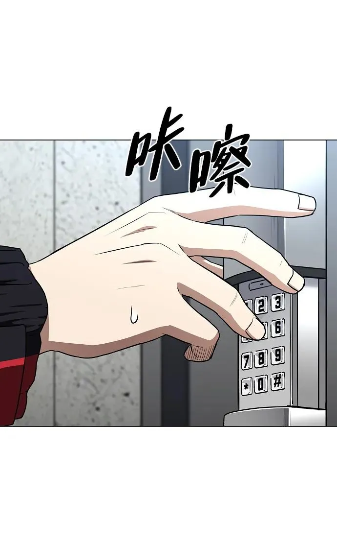 第45话 积少成多 第79页