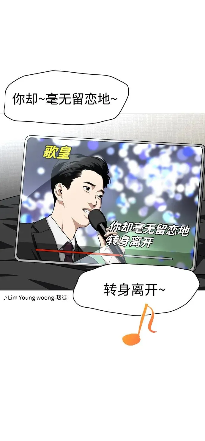 第45话 积少成多 第83页