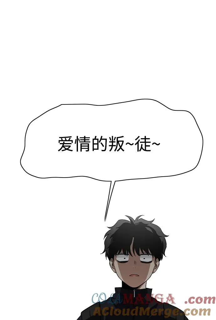 第45话 积少成多 第85页