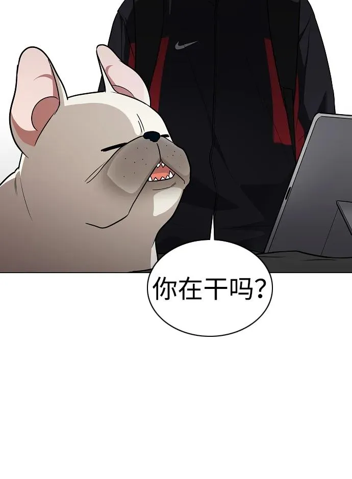 第45话 积少成多 第86页
