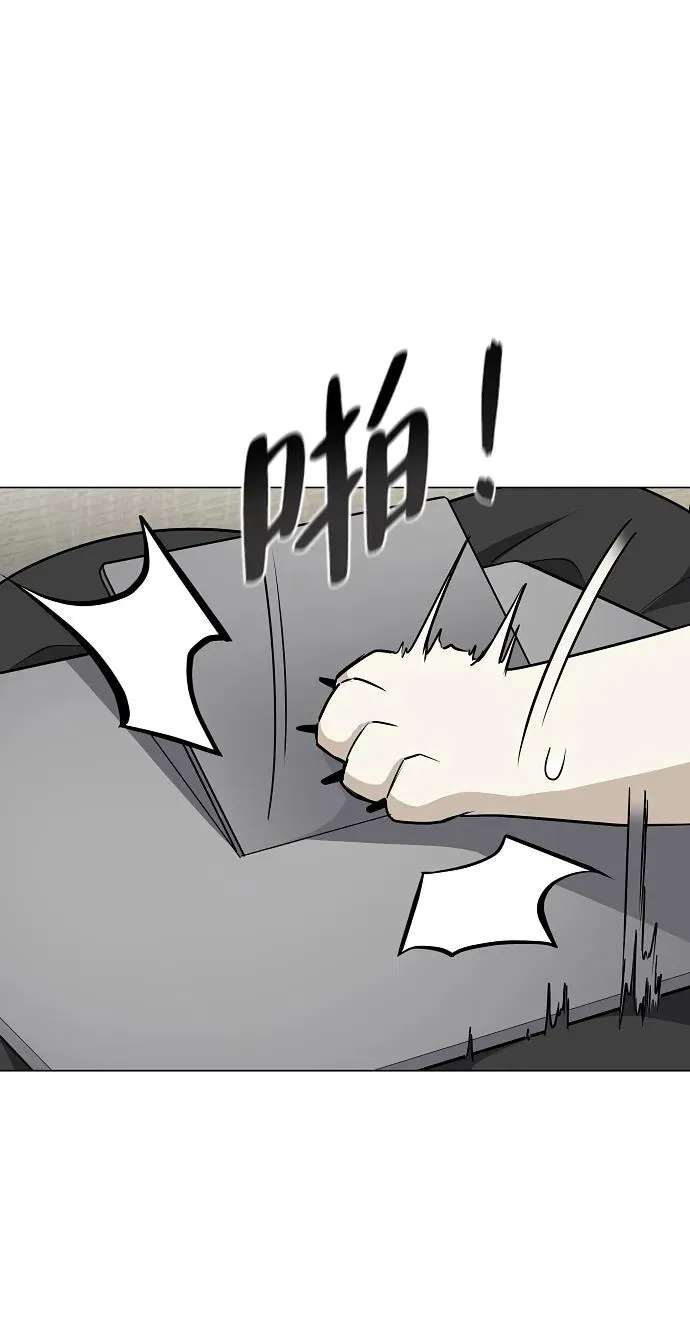 第45话 积少成多 第88页
