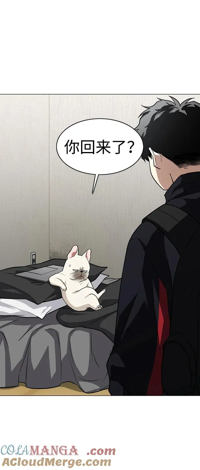 第45话 积少成多 第89页