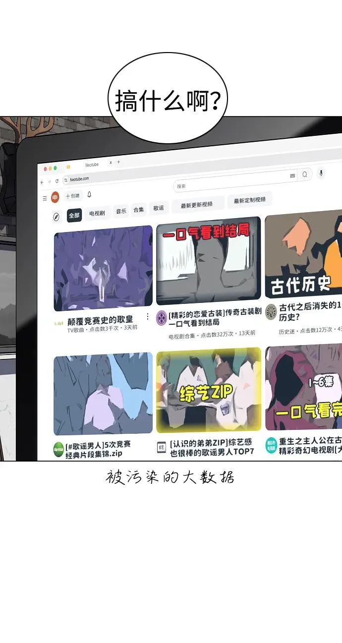 第45话 积少成多 第91页