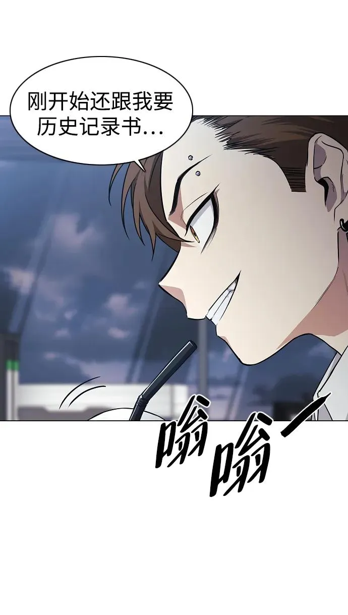 第45话 积少成多 第94页