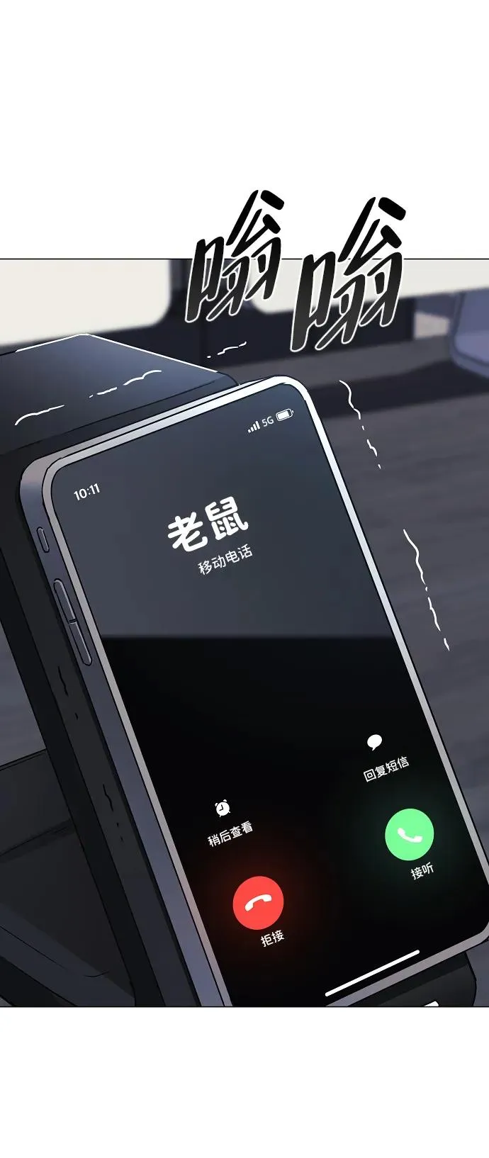 第45话 积少成多 第96页