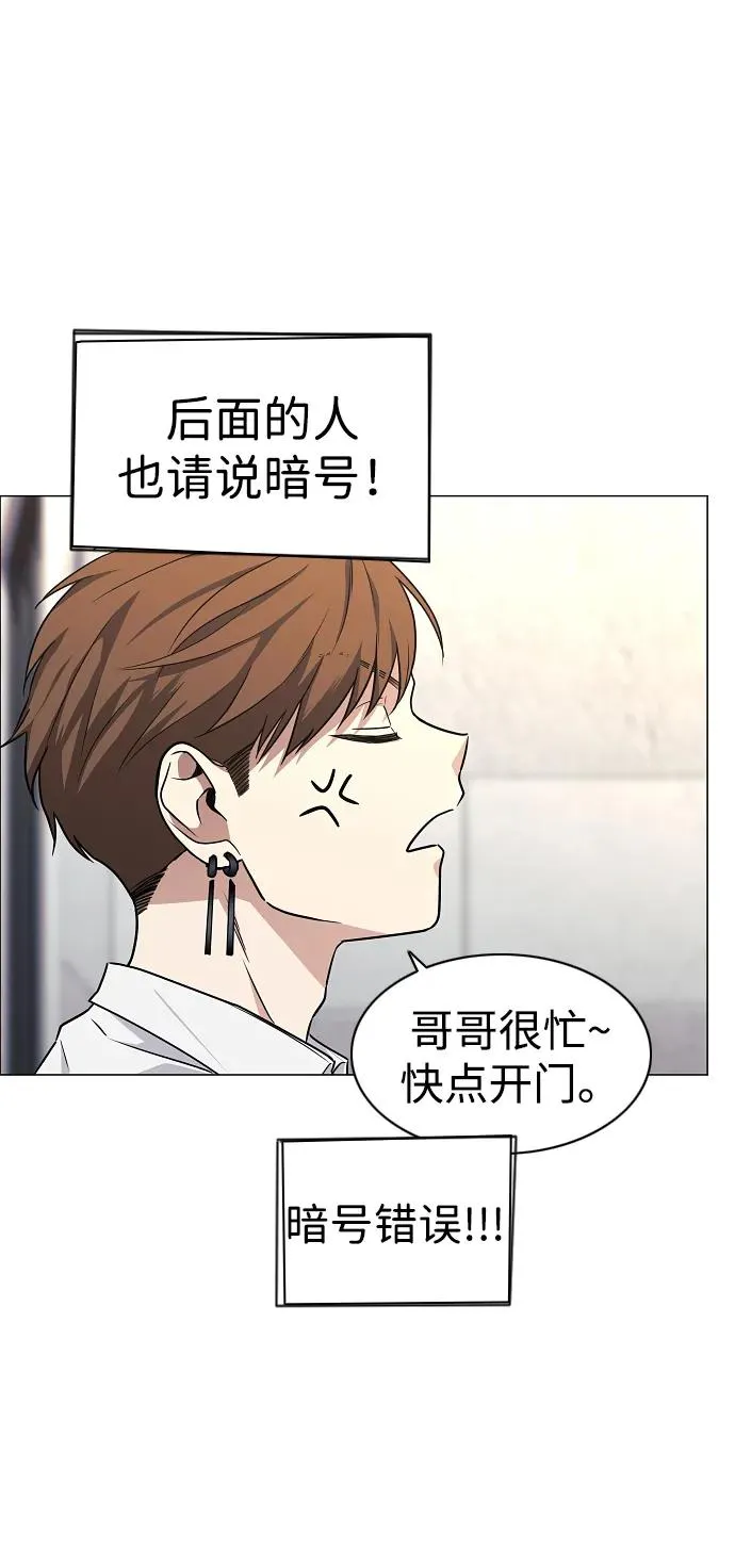 第45话 积少成多 第102页