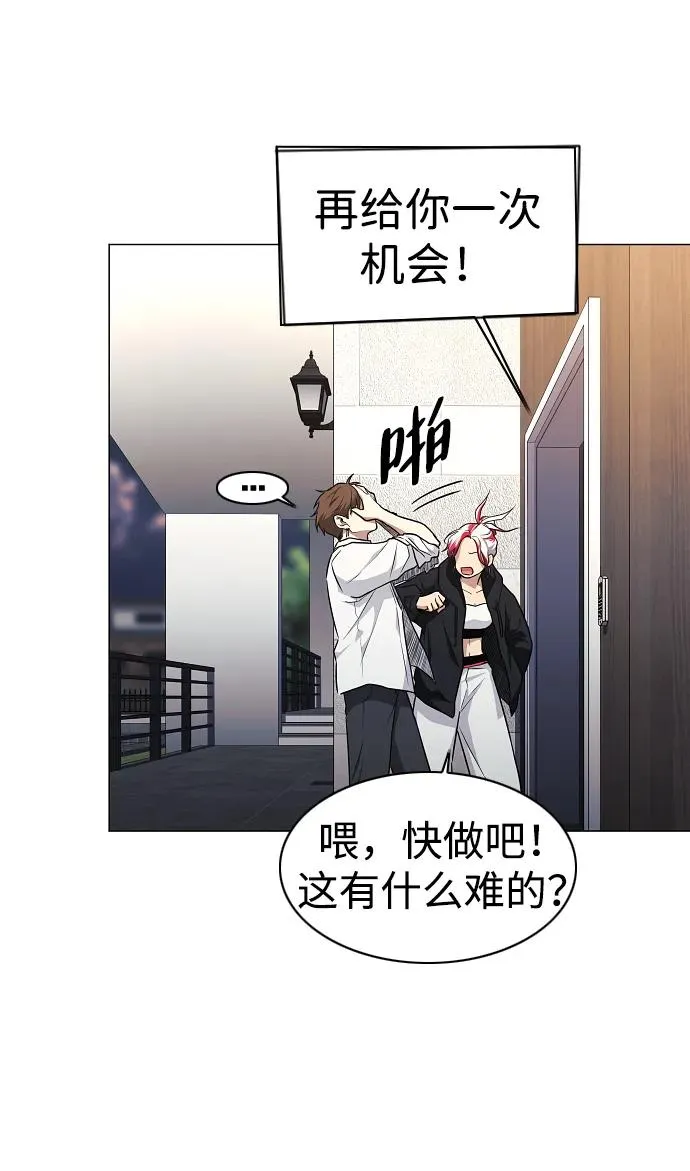 第45话 积少成多 第103页