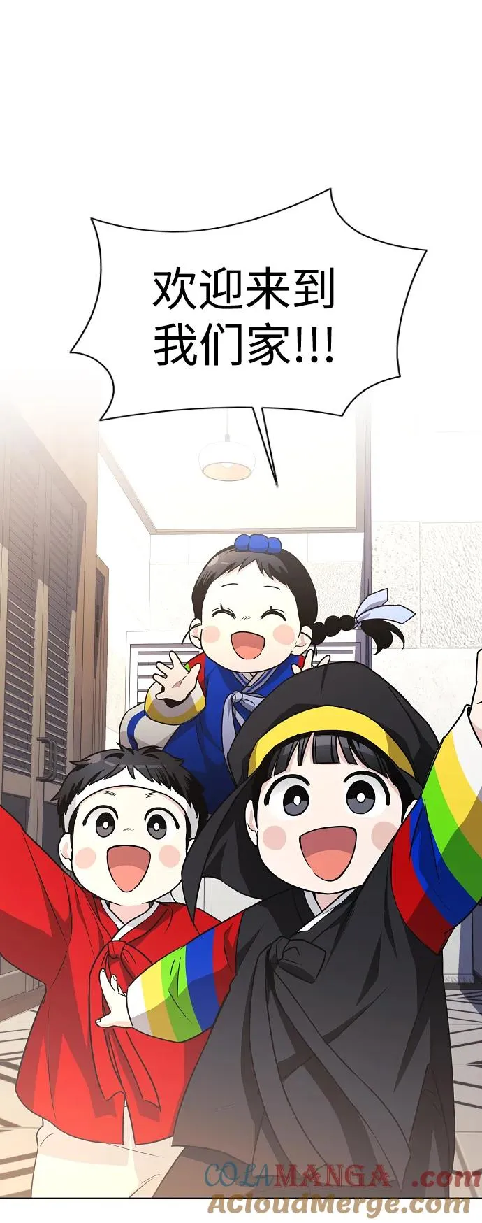 第45话 积少成多 第105页