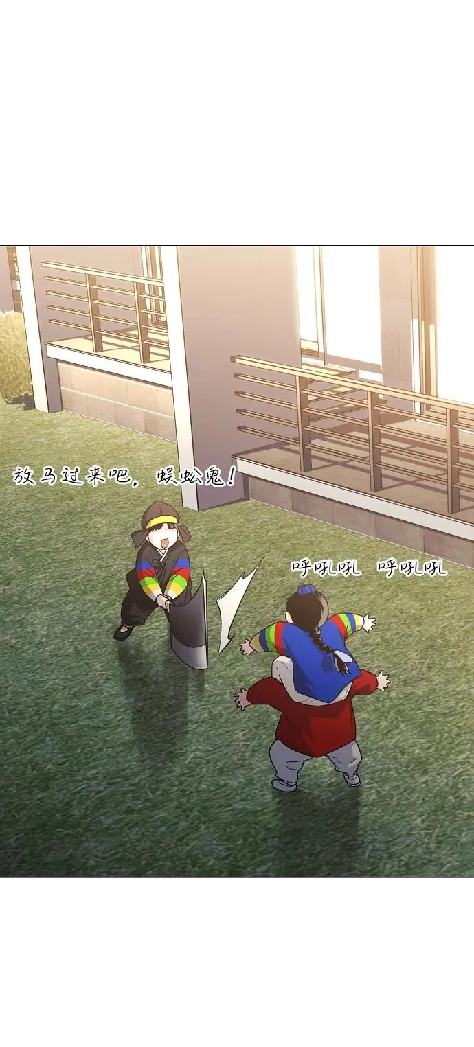 第46话 三五成群 第3页