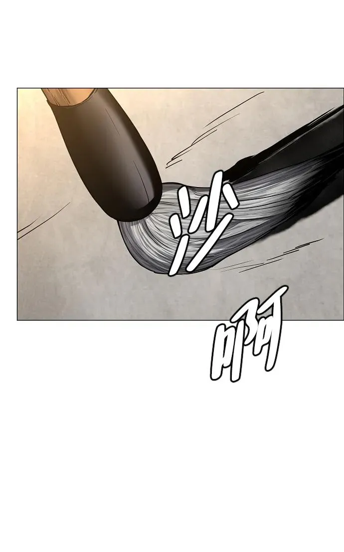 第46话 三五成群 第5页