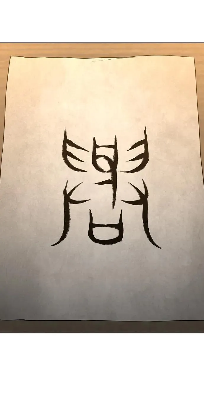 第46话 三五成群 第6页