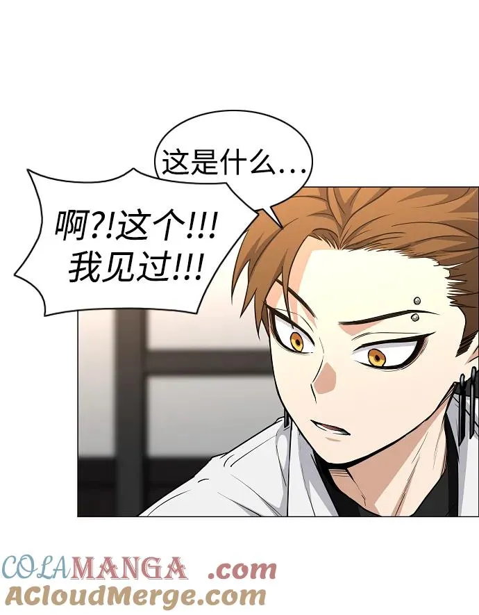 第46话 三五成群 第10页