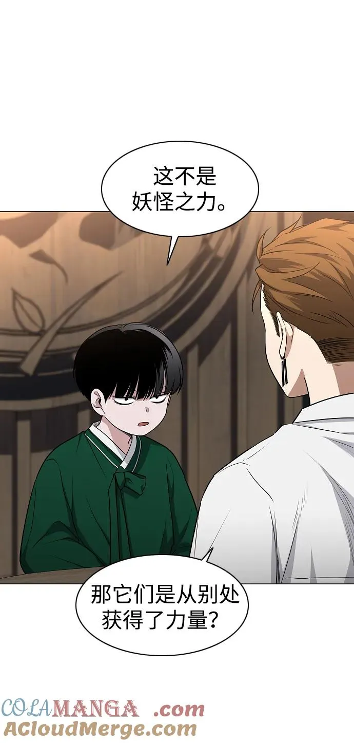 第46话 三五成群 第13页