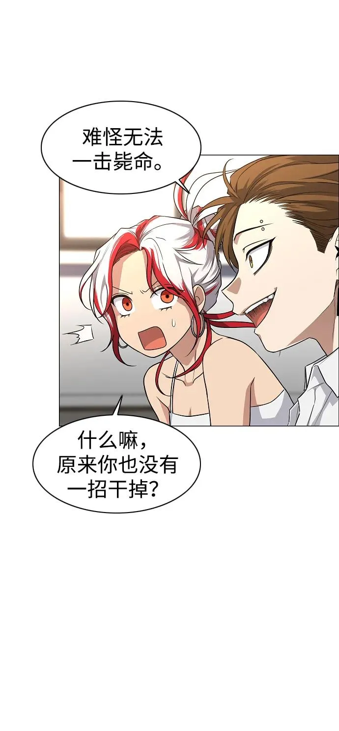 第46话 三五成群 第14页