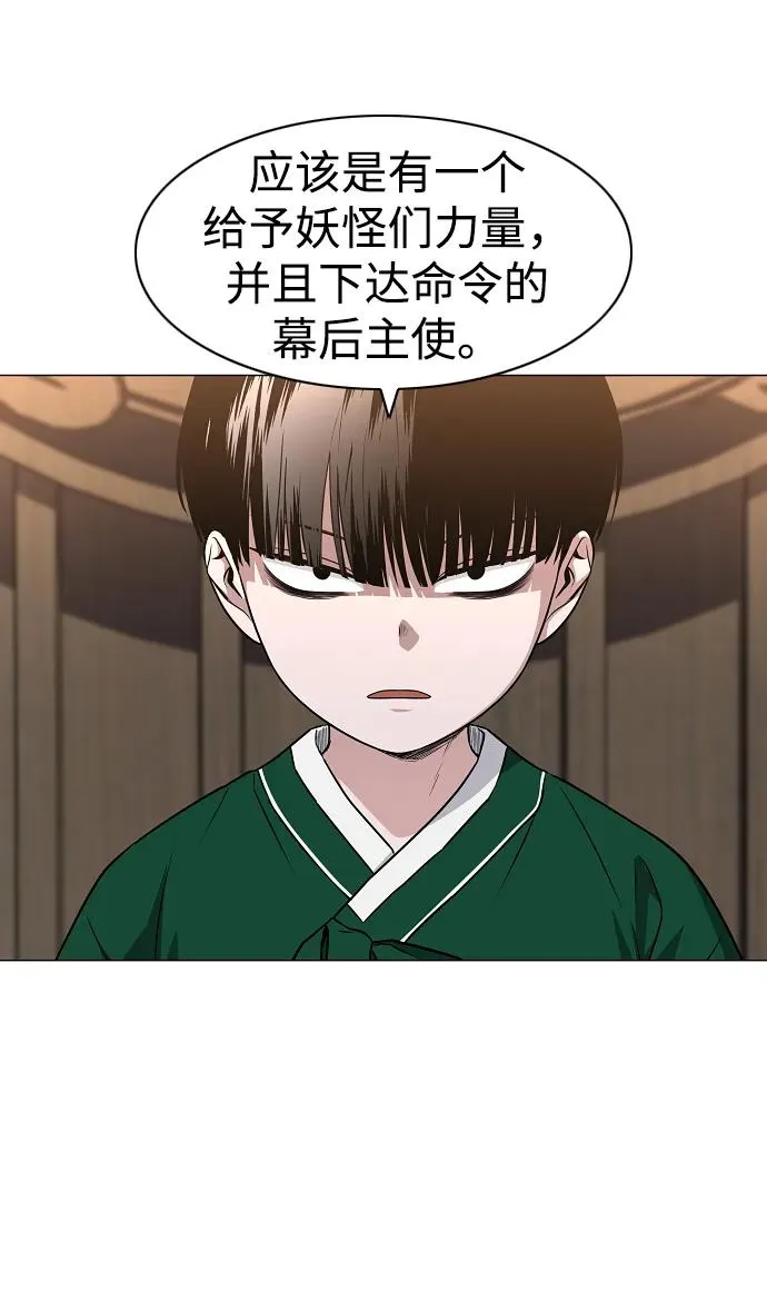 第46话 三五成群 第15页