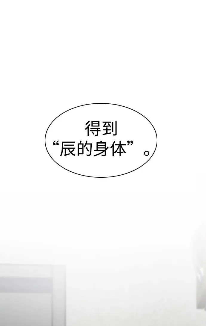 第46话 三五成群 第17页
