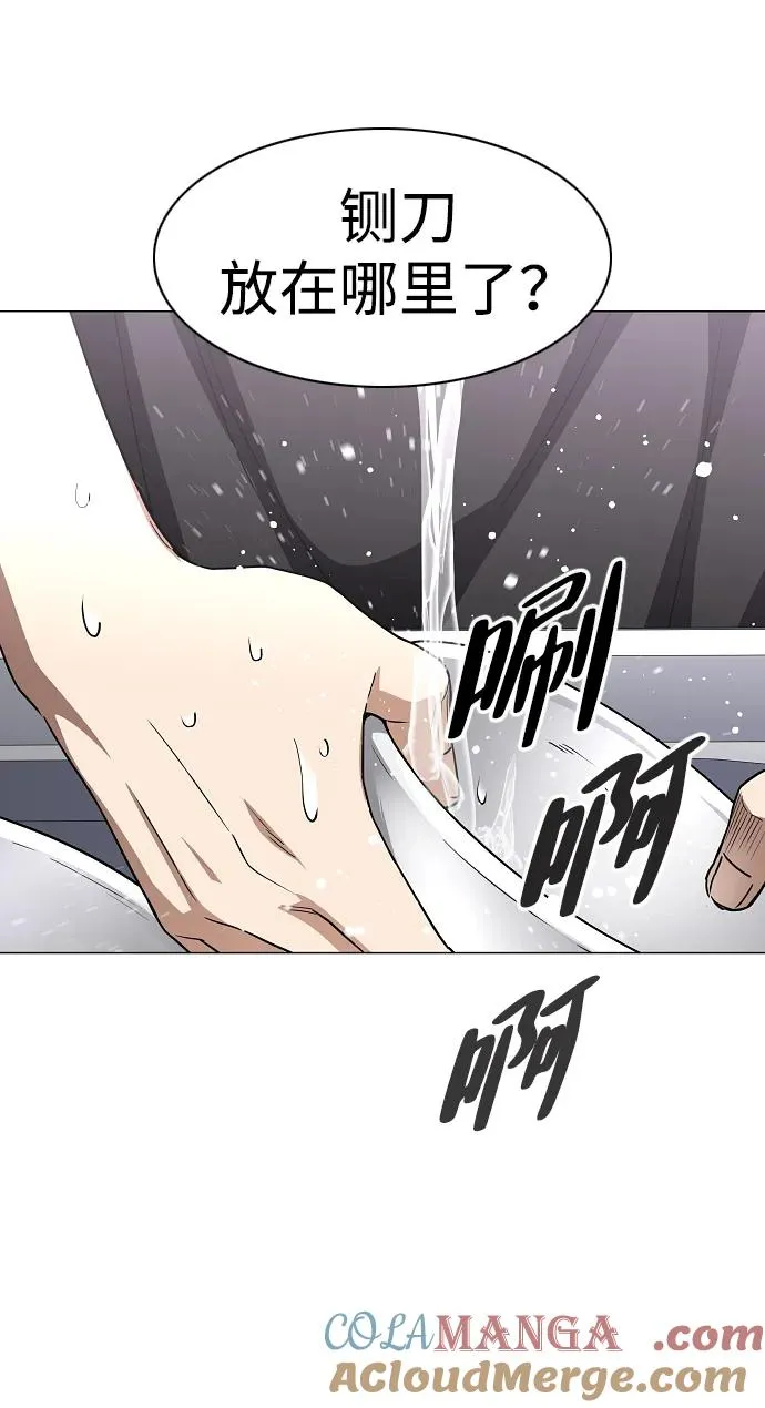第46话 三五成群 第19页