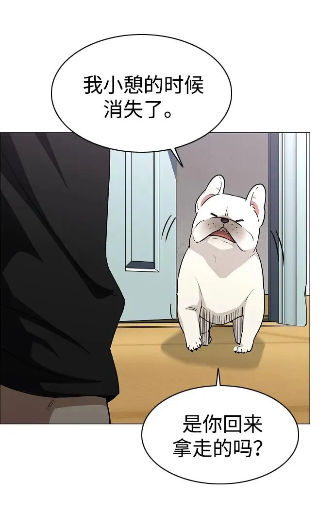 第46话 三五成群 第20页