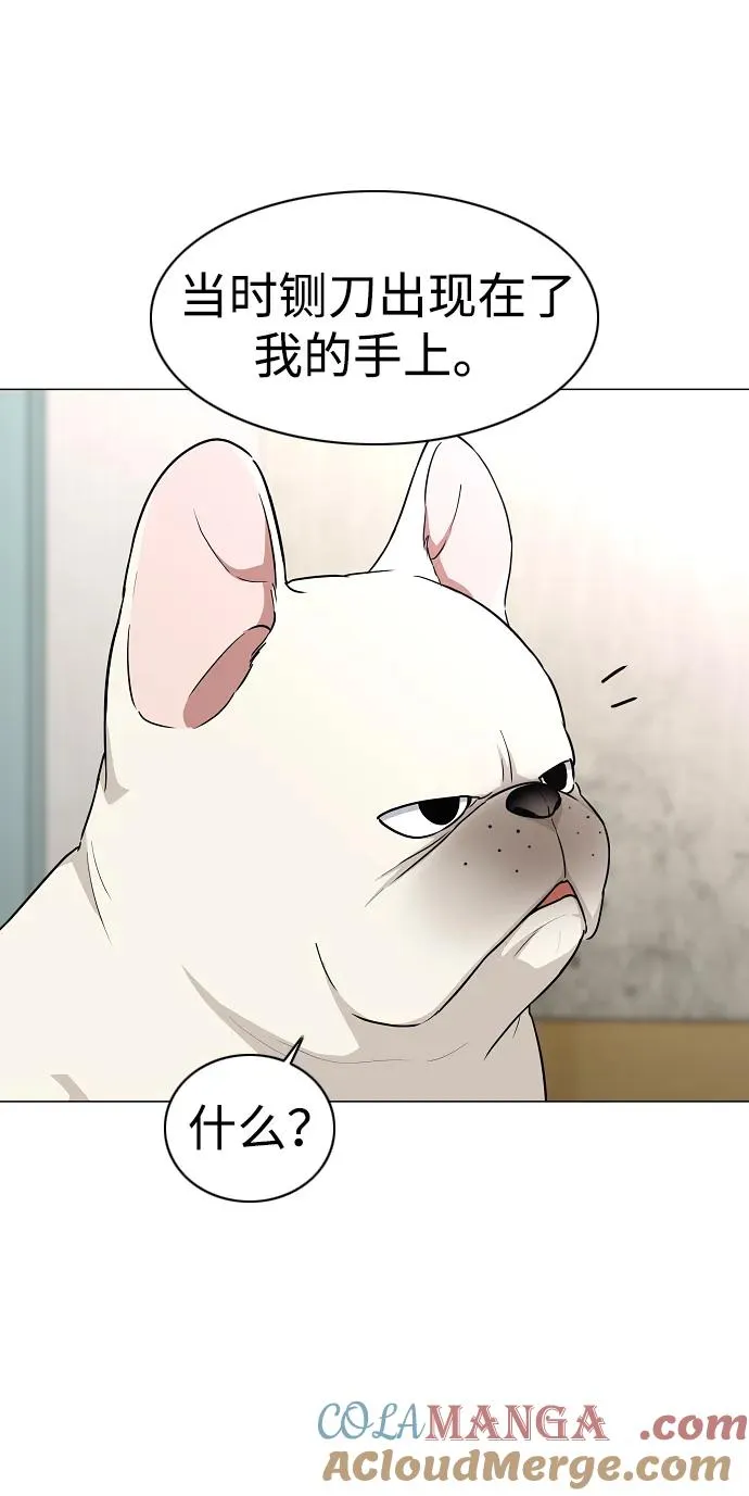 第46话 三五成群 第22页