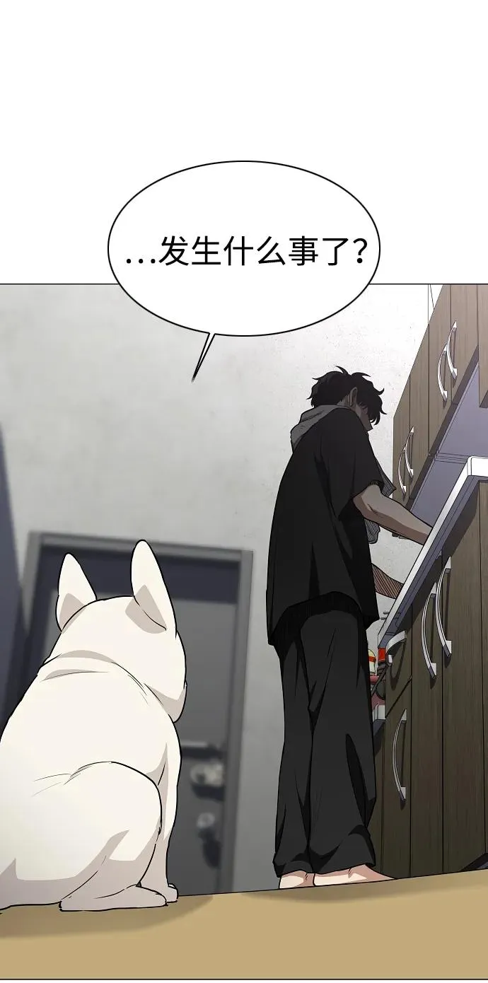 第46话 三五成群 第23页
