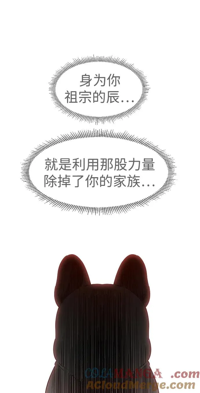 第46话 三五成群 第25页