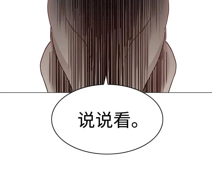 第46话 三五成群 第26页