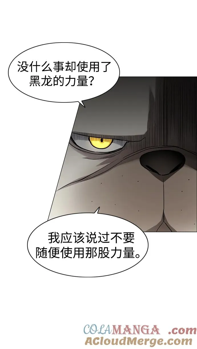 第46话 三五成群 第31页