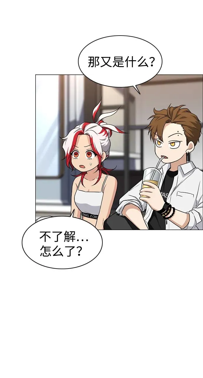 第46话 三五成群 第35页