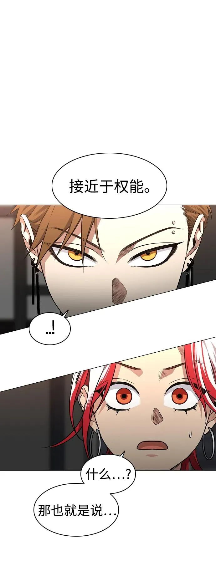 第46话 三五成群 第38页