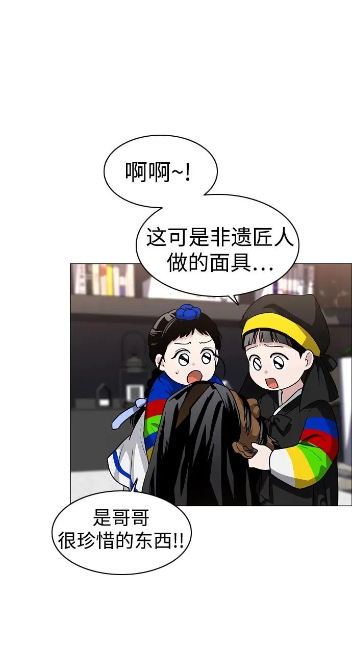 第46话 三五成群 第50页