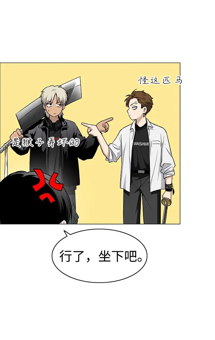 第46话 三五成群 第51页