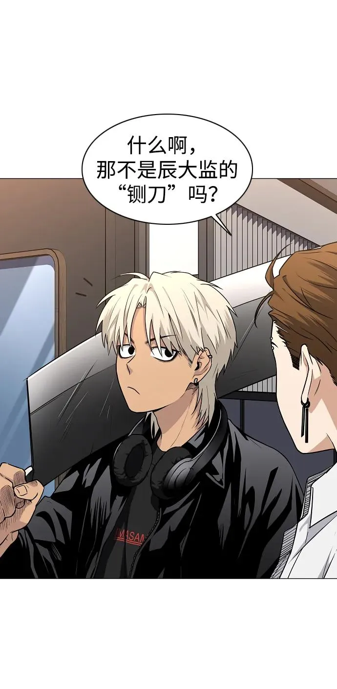 第46话 三五成群 第53页