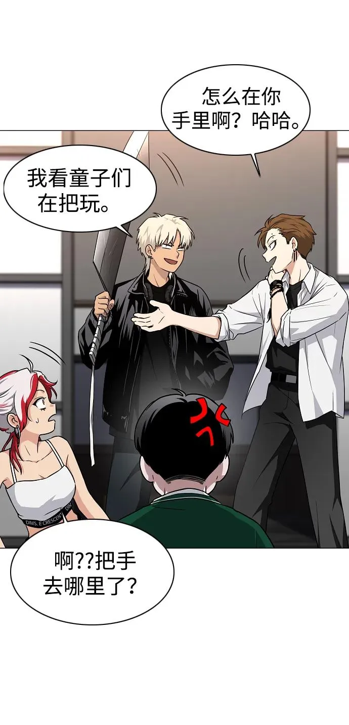 第46话 三五成群 第54页