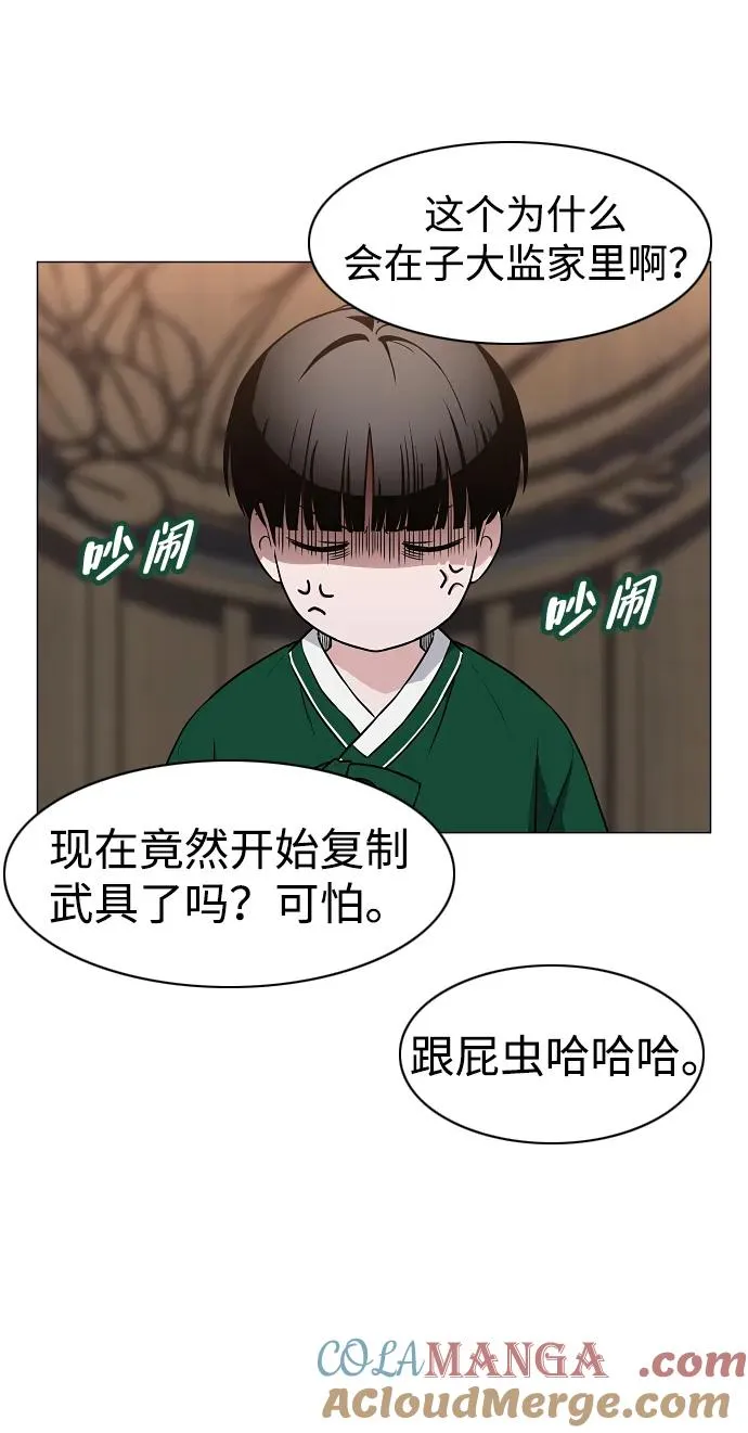 第46话 三五成群 第55页