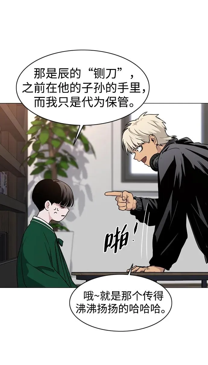 第46话 三五成群 第56页