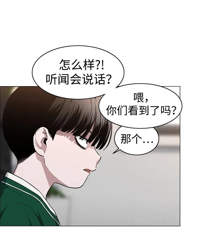 第46话 三五成群 第57页