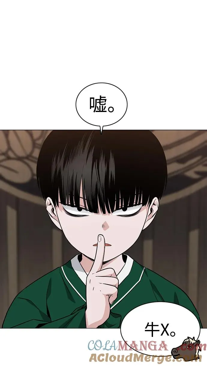 第46话 三五成群 第61页
