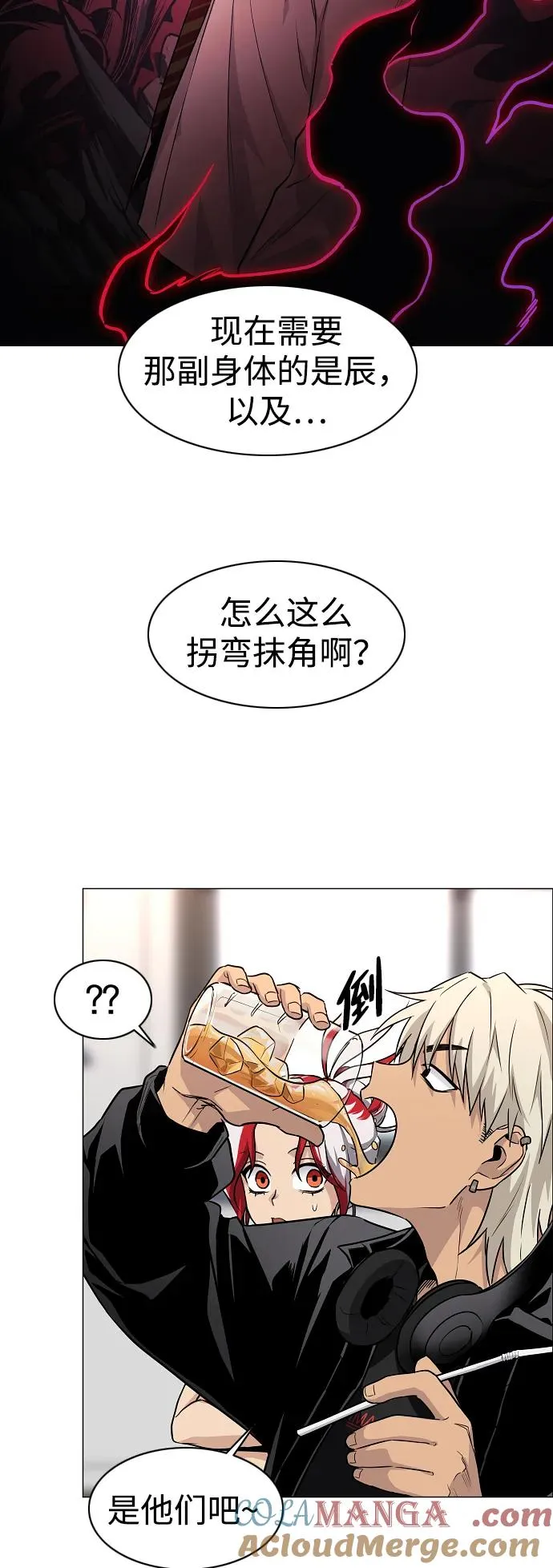 第46话 三五成群 第64页