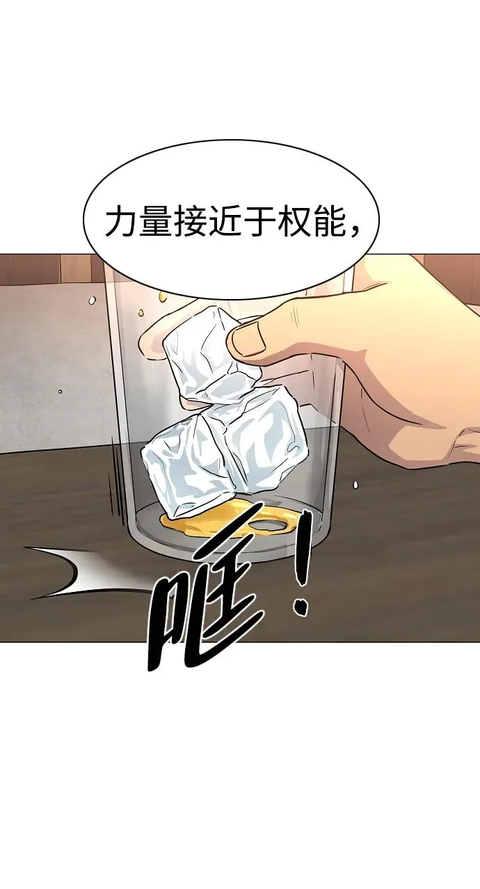 第46话 三五成群 第66页