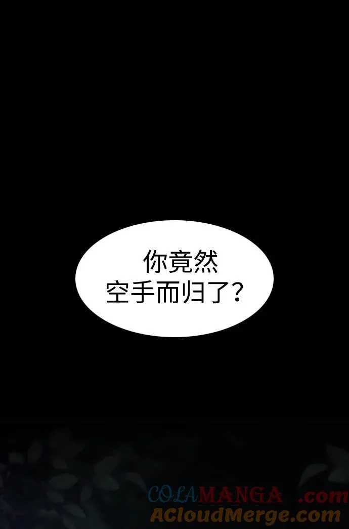 第46话 三五成群 第70页