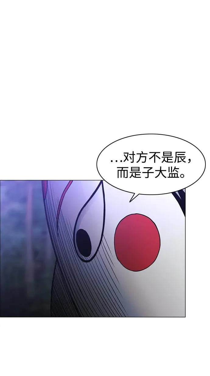 第46话 三五成群 第72页