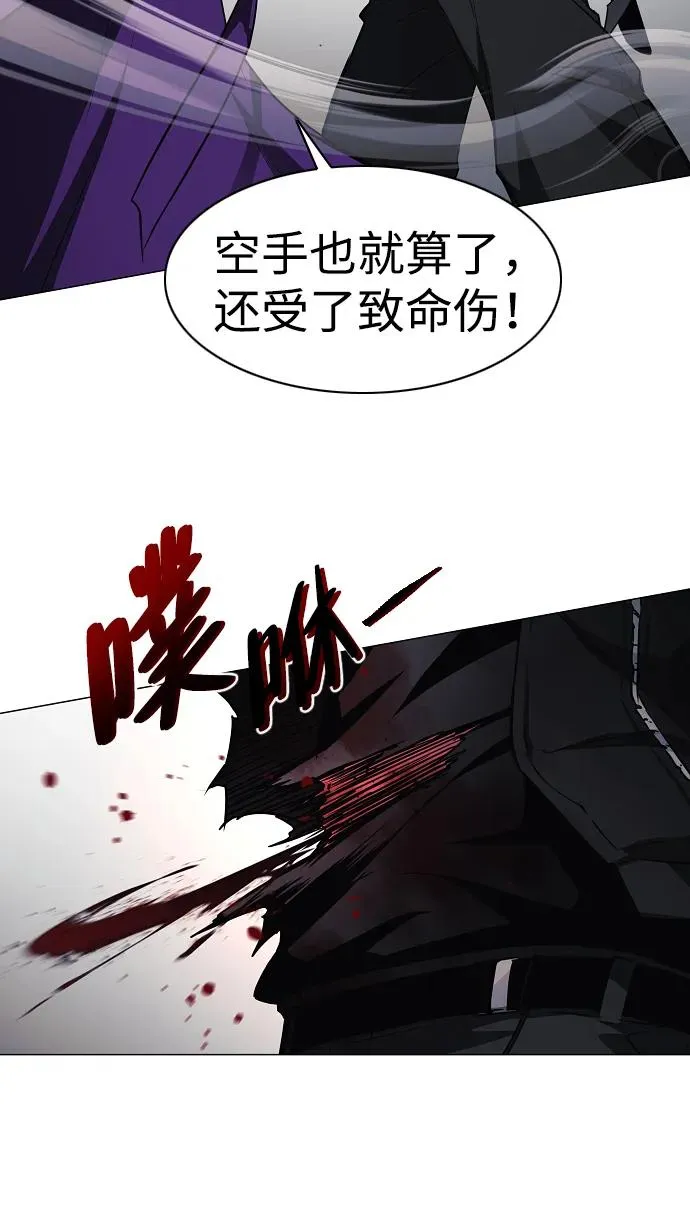 第46话 三五成群 第74页
