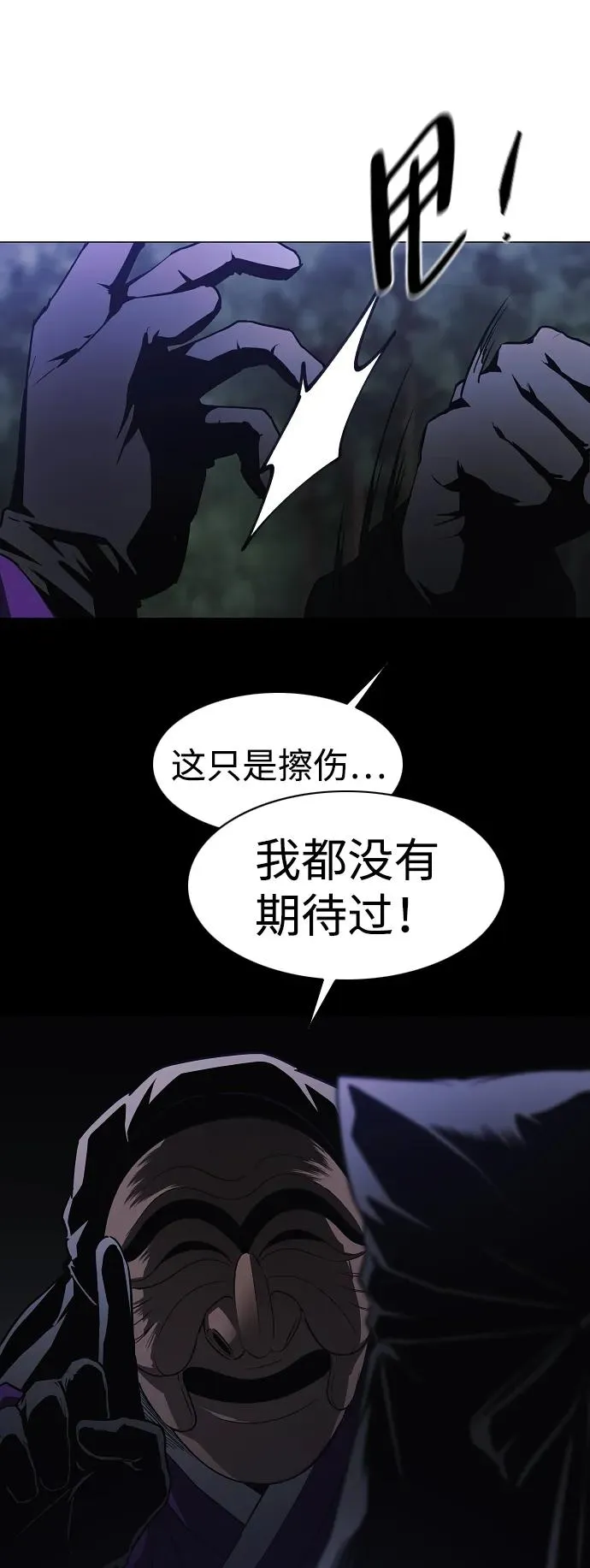 第46话 三五成群 第75页