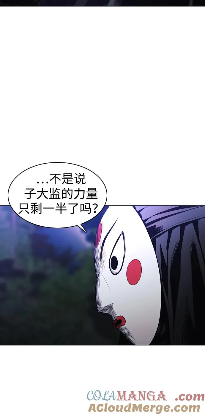 第46话 三五成群 第76页