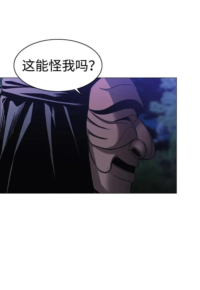 第46话 三五成群 第77页