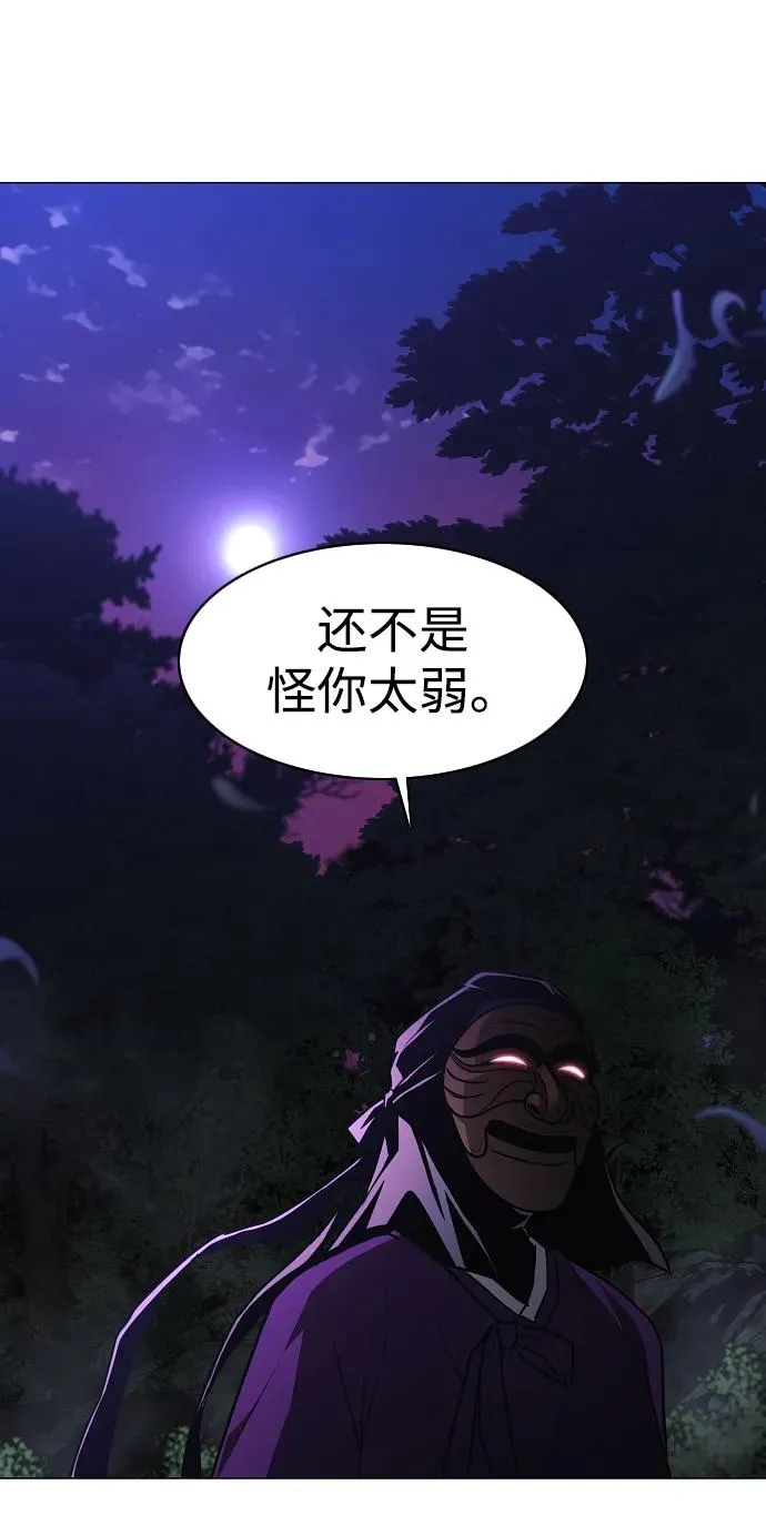 第46话 三五成群 第78页