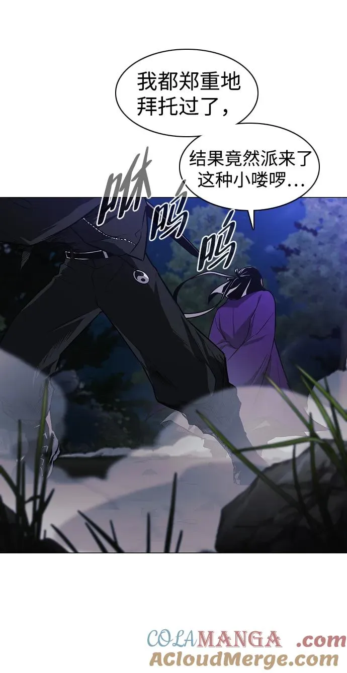第46话 三五成群 第82页