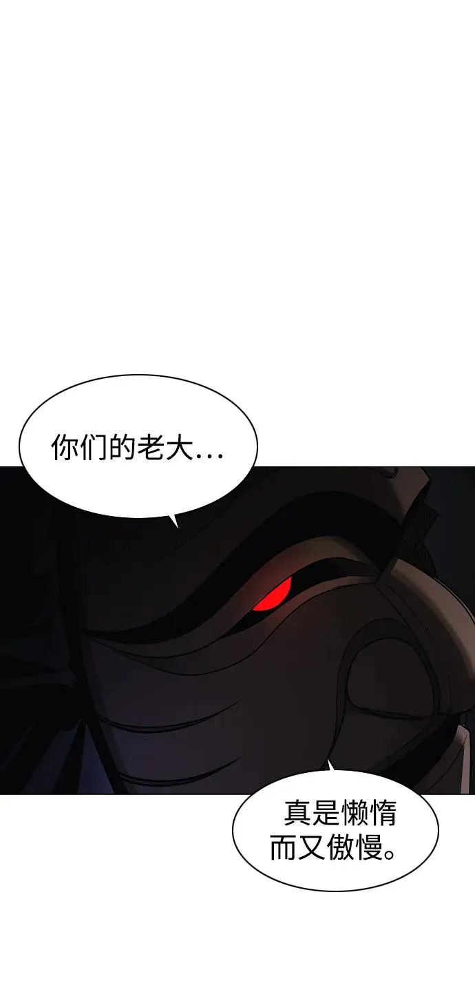 第46话 三五成群 第83页