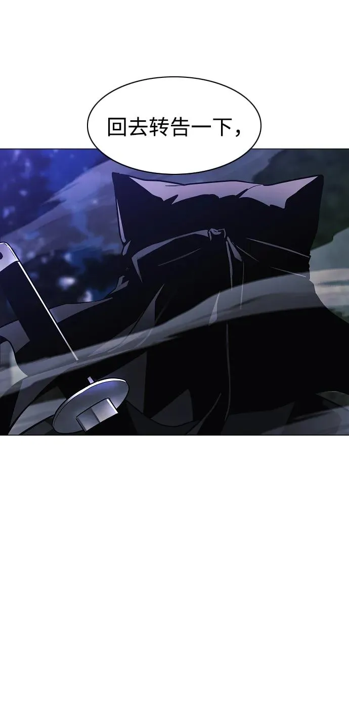 第46话 三五成群 第84页