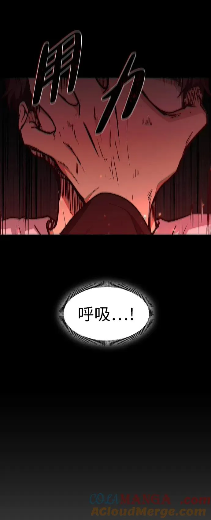 第47话 浮油 第13页